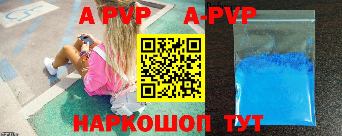 APVP СК  Вход с VPN  Миллерово  Alfa_PVP кристаллы 