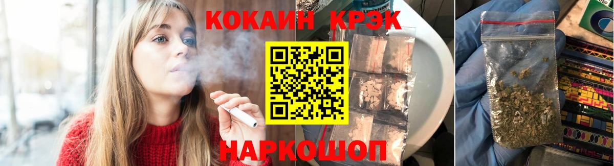 Миллерово  КОКАИН Колумбийский  Кокаин  Вход с VPN  Кокаин 99% 