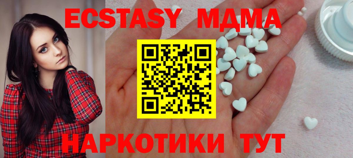 Миллерово  Ecstasy  Вход с VPN  Экстази ешки 