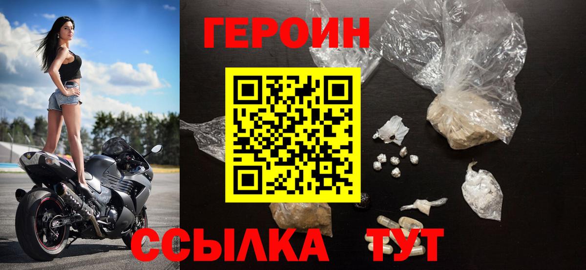 Миллерово  ГЕРОИН герыч  ГЕРОИН  Вход с VPN 