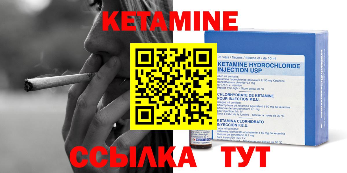 КЕТАМИН ketamine Миллерово