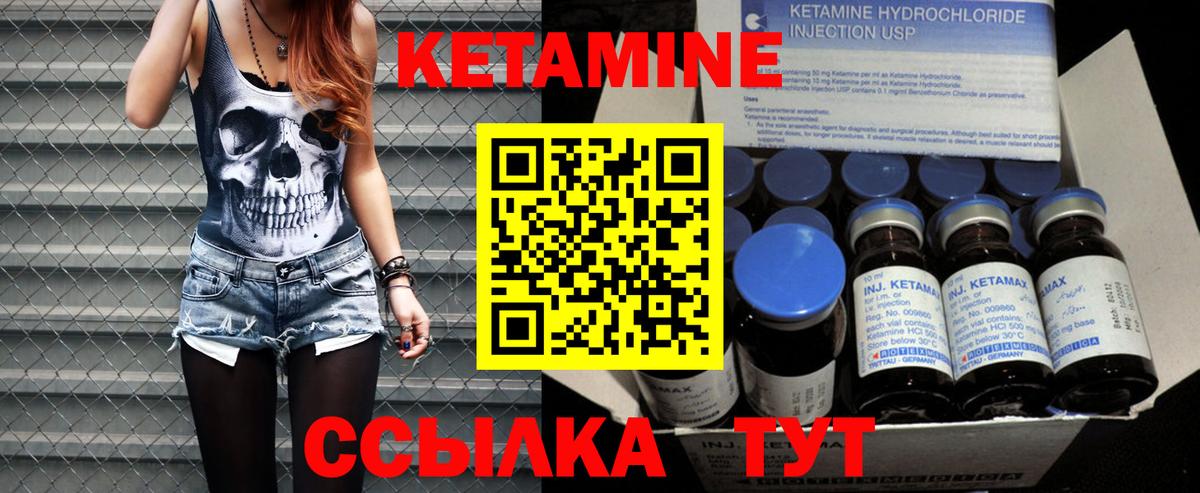 Кетамин ketamine  сайты даркнета как зайти  Кетамин VHQ  Миллерово  Вход с VPN 