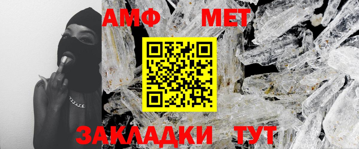 МЕТАМФЕТАМИН витя  Вход с VPN  Миллерово 