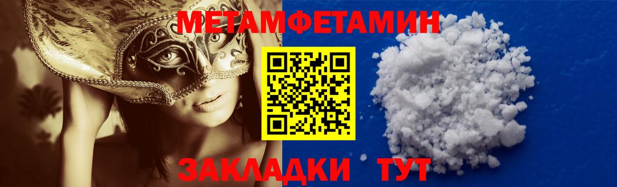 МЕТАМФЕТАМИН винт Миллерово
