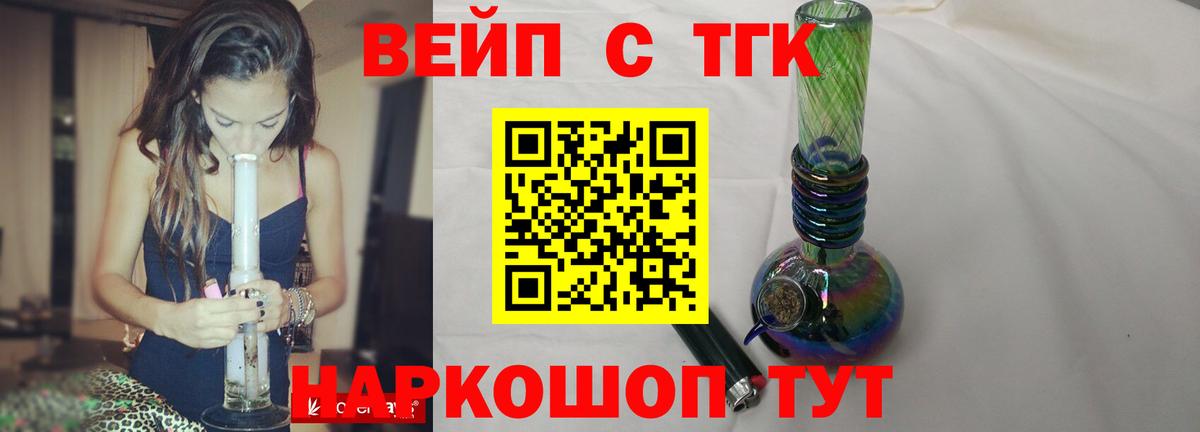 Миллерово  ТГК THC oil  купить   Вход с VPN  Дистиллят ТГК вейп 